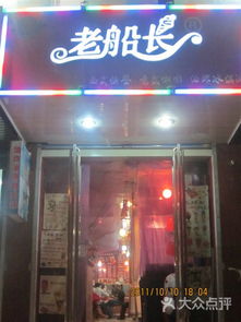 老船长西式快餐店 以服务风帆，引领快餐新航程