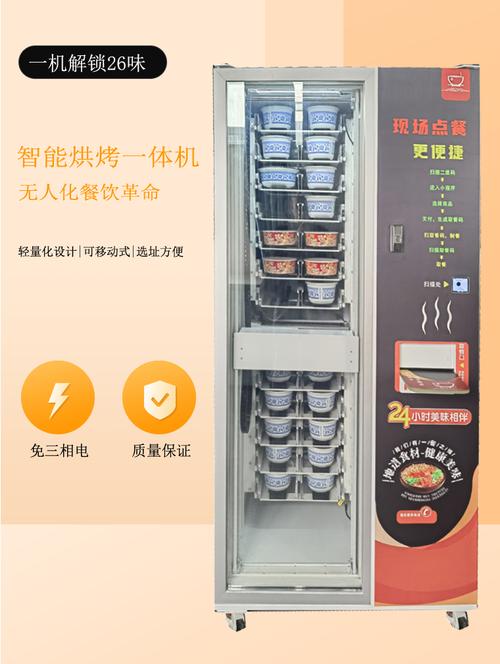 自助餐饮机器人 | 产品中心 | 自动快餐机器智能餐饮